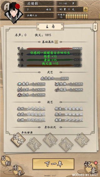 光剑小骑士ios下载安装-光剑小骑士内置作弊菜单版下载v.7.70