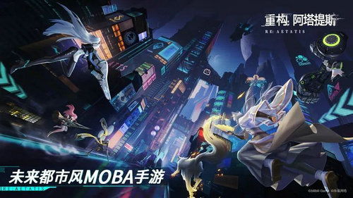 重构阿塔提斯国际服手机中文正版下载-重构阿塔提斯国际服2下载v.9.85