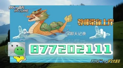 2024澳门特马今晚开奖49图|探索未来无限可能_典藏集.7.462